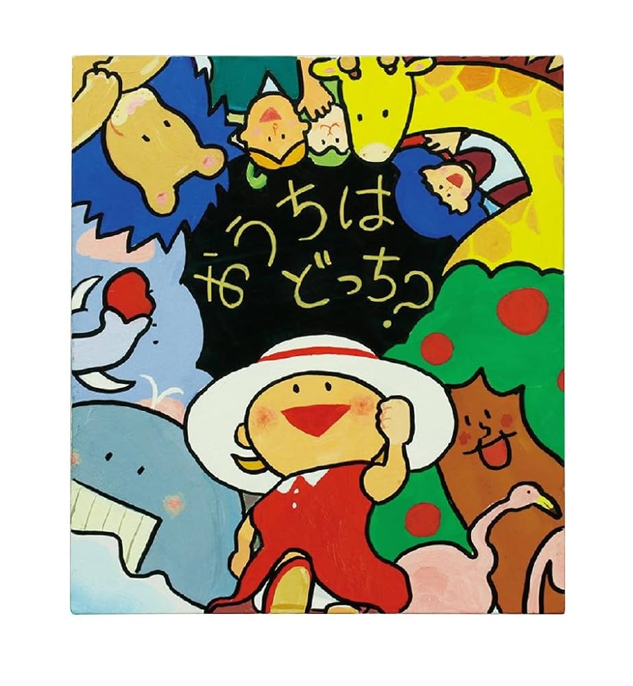 絵本　バラ売り有 Amazon | アーテック ジャバラ絵本 013187 | 工作用品 | 文房具